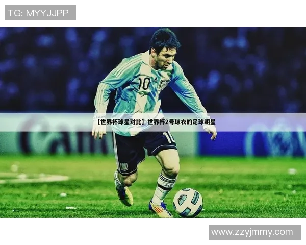 俄裔足球球星跨越国界的人生故事与绿茵场上的辉煌轨迹