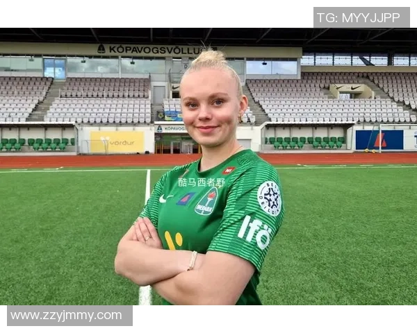 冰岛女足球星的崛起与成就解析 揭秘她们如何在国际舞台闪耀 冰岛女足球星的崛起与成就解析 揭秘她们如何在国际舞台闪耀