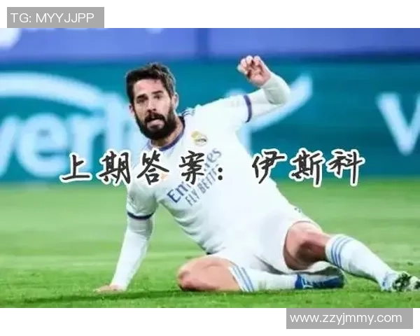 看球星图片挑战猜名字测你能认出多少知名足球巨星 看球星图片挑战猜名字测你能认出多少知名足球巨星